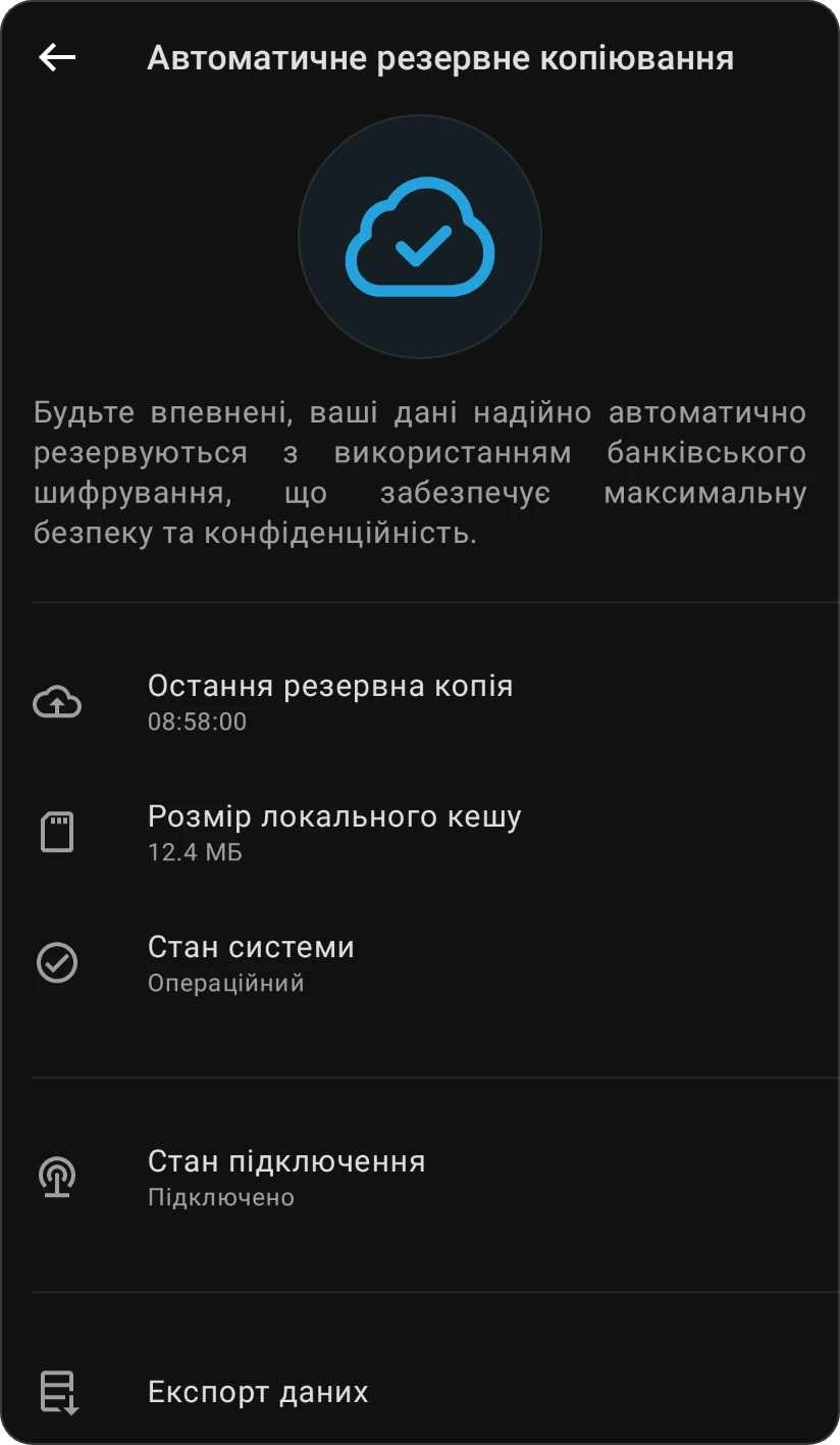 Екран автоматичного резервного копіювання: Остання резервна копія, розмір локального кешу, стан системи Працює, стан з'єднання Підключено та Експорт даних