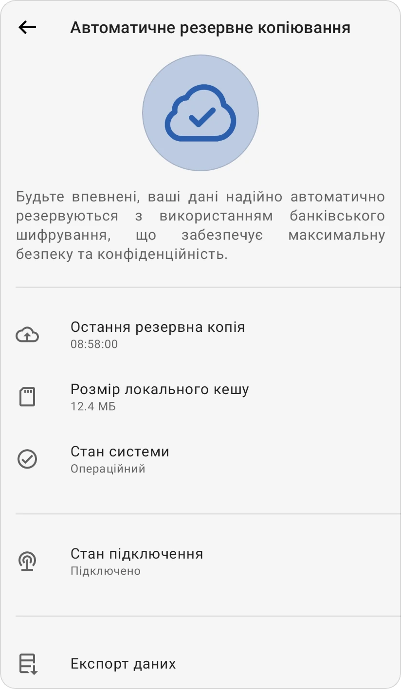 Екран автоматичного резервного копіювання: Остання резервна копія, розмір локального кешу, стан системи Працює, стан з'єднання Підключено та Експорт даних